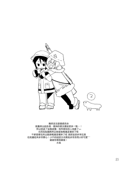 Page 22 of IU - I Love You