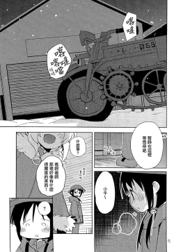 Page 4 of IU - I Love You