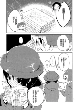 Page 6 of IU - I Love You