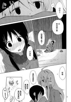 Page 8 of IU - I Love You