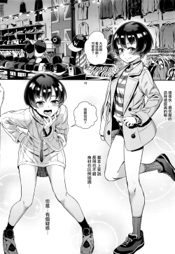 Page 11 of Inran Shounen "Nazo no Bitch Shota to Ossan no Monogatari" VOL.2