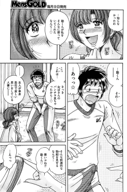 Page 139 of Men's Gold 2008-11