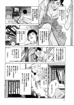 Page 14 of Men's Gold 2008-11