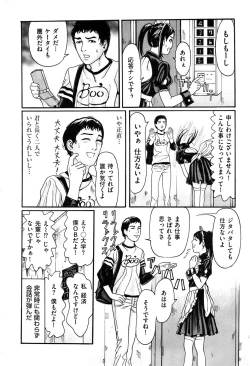 Page 172 of Men's Gold 2008-11