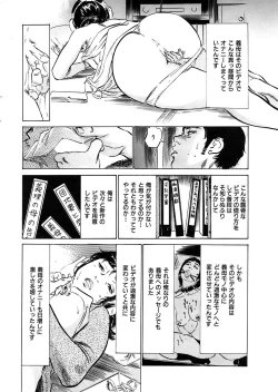 Page 18 of Men's Gold 2008-11