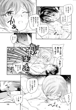 Page 195 of Men's Gold 2008-11