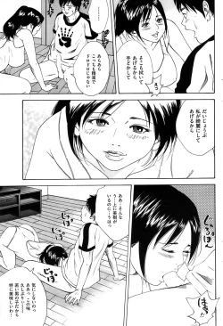 Page 67 of Men's Gold 2008-11