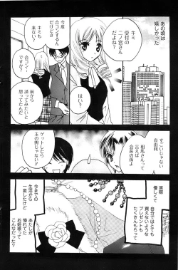 Page 102 of Men's Gold 2008-12