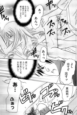 Page 103 of Men's Gold 2008-12