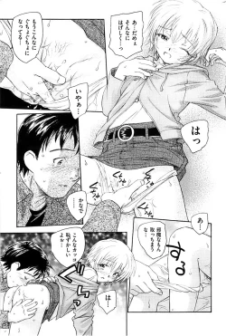 Page 179 of Men's Gold 2008-12