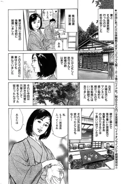 Page 190 of Men's Gold 2008-12