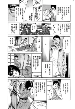 Page 195 of Men's Gold 2008-12