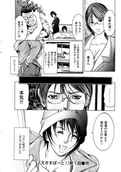 Page 26 of Men's Gold 2008-12