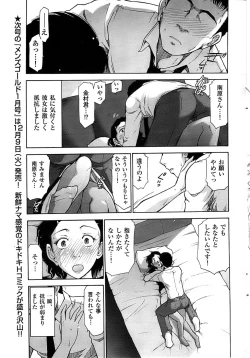 Page 35 of Men's Gold 2008-12