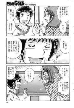 Page 77 of Men's Gold 2008-12