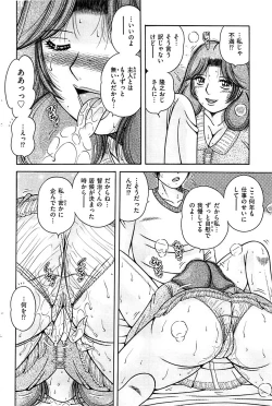 Page 82 of Men's Gold 2008-12