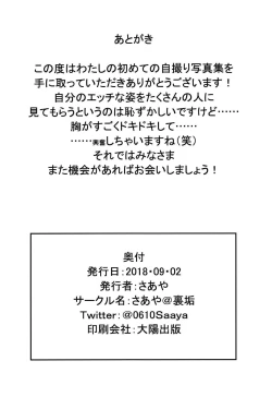 Page 21 of Hazukashii desu kedo Mite Moraeru to Ureshii desu.