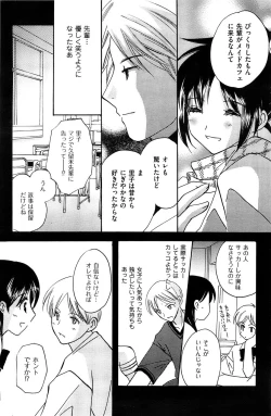 Page 120 of Men's Gold 2009-01