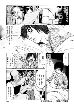 Page 189 of Men's Gold 2009-01