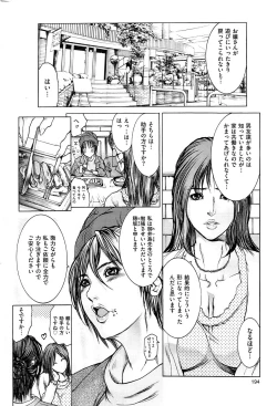 Page 194 of Men's Gold 2009-01