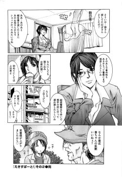 Page 204 of Men's Gold 2009-01