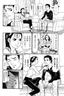 Page 78 of Men's Gold 2009-01