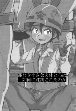 Page 2 of Tsumi Naki Chiisana Nikutai to Kokoro wa Ika ni Juurin Saretano ka