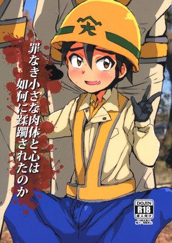 Download Tsumi Naki Chiisana Nikutai to Kokoro wa Ika ni Juurin Saretano ka