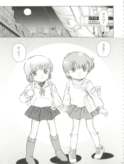 Page 5 of Mahou Kyuushiki 8 - Magical Classic 8