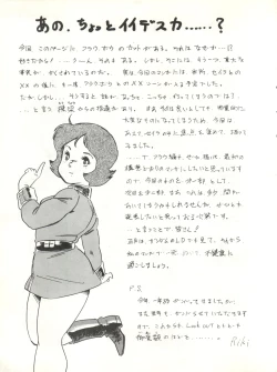 Page 107 of LOOK OUT 12