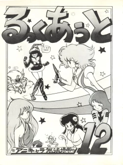 Page 3 of LOOK OUT 12