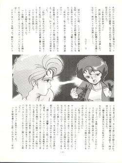 Page 44 of LOOK OUT 12