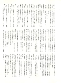 Page 45 of LOOK OUT 12