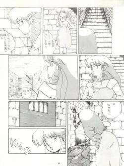 Page 55 of LOOK OUT 12