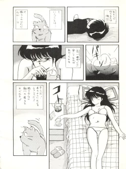 Page 8 of LOOK OUT 12