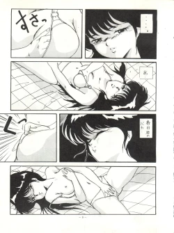 Page 9 of LOOK OUT 12