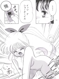 Page 14 of Ponponpon 7