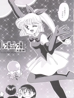 Page 6 of Ponponpon 7