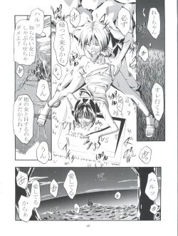 Page 30 of Cattleya Nee-chan Daikatsuyaku!!
