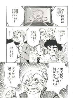 Page 57 of T.C.VIRGO