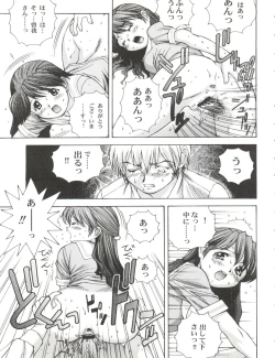 Page 21 of Saru Gundan Vol. 1