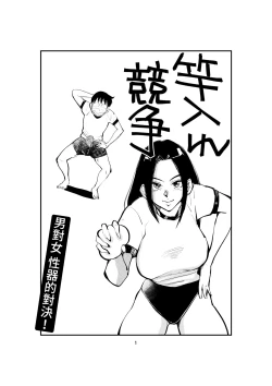 Page 1 of Sao Ire Kyousou