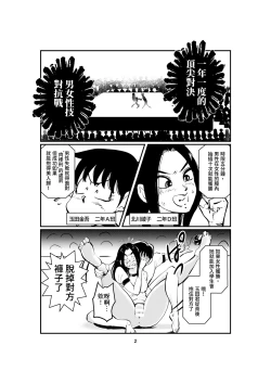 Page 2 of Sao Ire Kyousou