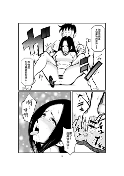 Page 3 of Sao Ire Kyousou