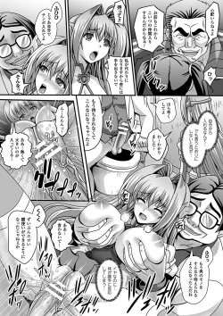 Page 118 of Haiboku Otome Ecstasy Vol. 9