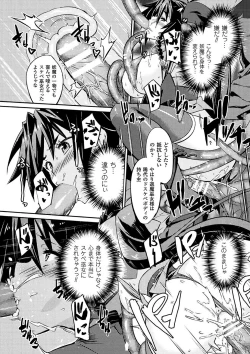 Page 39 of Haiboku Otome Ecstasy Vol. 9