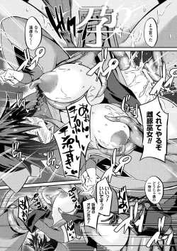 Page 44 of Haiboku Otome Ecstasy Vol. 9