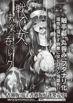 Page 69 of Haiboku Otome Ecstasy Vol. 9