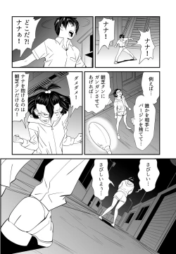 Page 54 of Wild Mammals