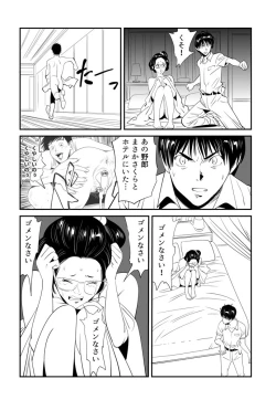 Page 84 of Wild Mammals